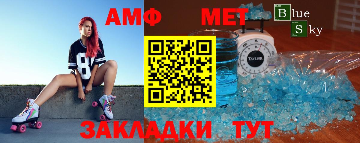 АМФЕТАМИН Premium Тимашёвск