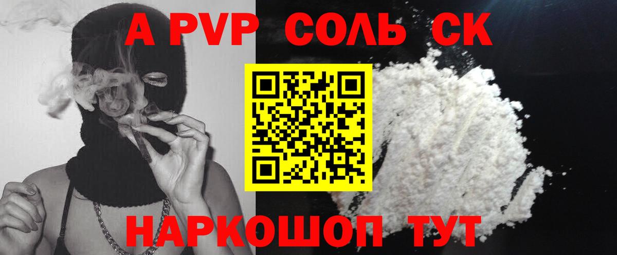 Тимашёвск  A-PVP  цены наркотик  A PVP Crystall  Вход с VPN 