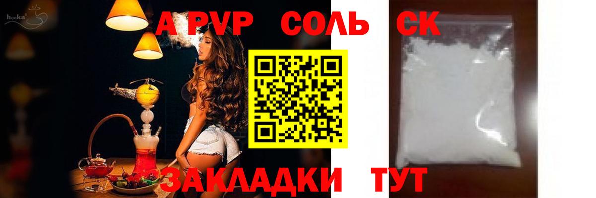 Альфа ПВП Crystall Тимашёвск