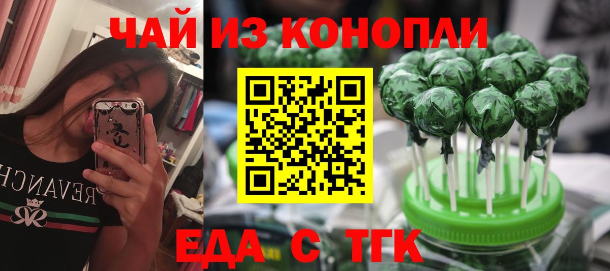 Canna-Cookies марихуана  Вход с VPN  Тимашёвск 