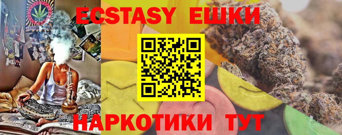 Ecstasy XTC Тимашёвск