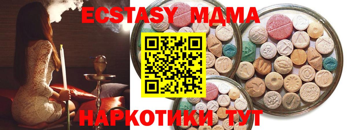 Ecstasy TESLA  Вход с VPN  Ecstasy 99%  Тимашёвск 