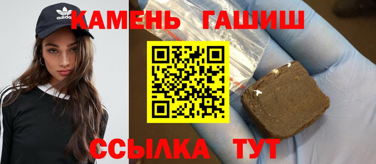 Тимашёвск  Гашиш Ice-O-Lator  Вход с VPN 