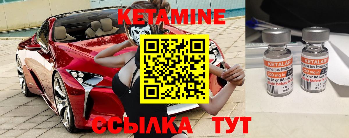 КЕТАМИН VHQ    ТОР  Тимашёвск  Кетамин ketamine  Вход с VPN 