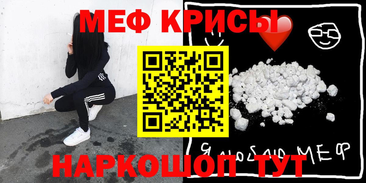 Мефедрон  Меф VHQ  МЯУ-МЯУ mephedrone  Вход с VPN  Тимашёвск  МЯУ-МЯУ 