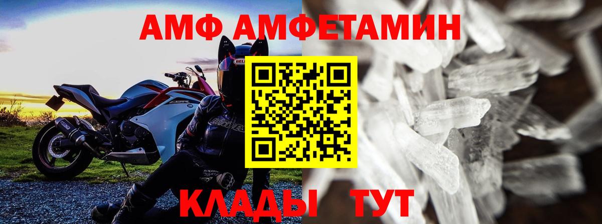 Тимашёвск  МЕТАМФЕТАМИН кристалл  МЕТАМФЕТАМИН кристалл  Вход с VPN 