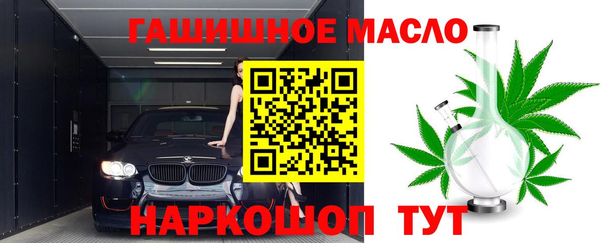ТГК вейп Тимашёвск