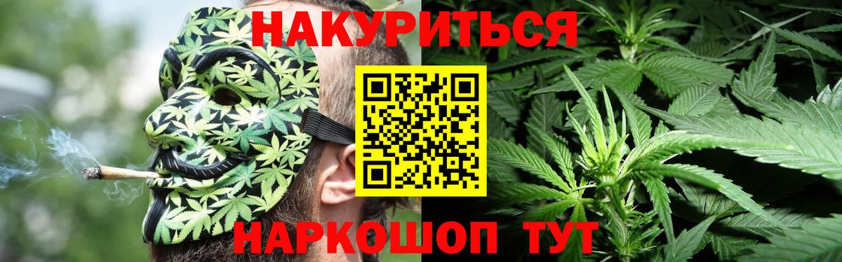 Шишки марихуана LSD WEED Тимашёвск